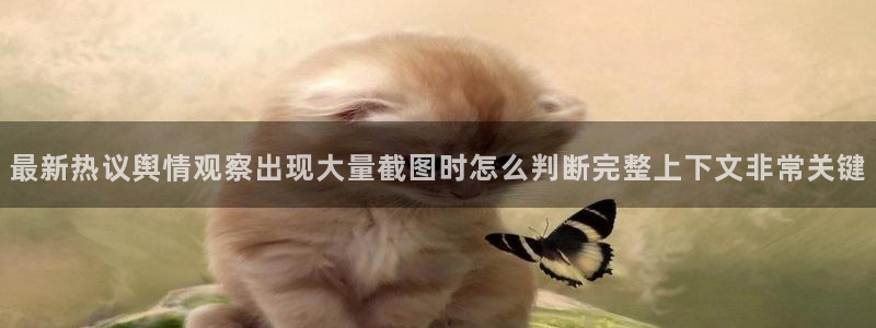 今日热门话题