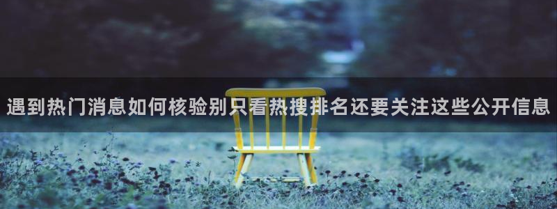 网络话题爆料