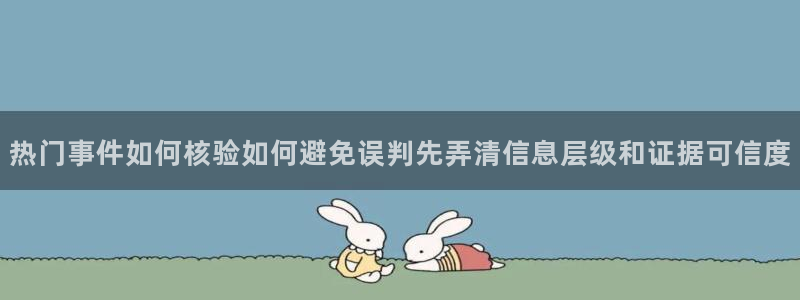 网络事件爆料网