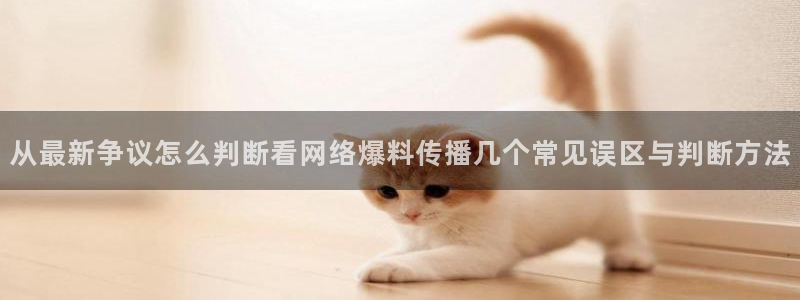 黑料爆料新闻
