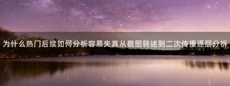 黑料网络热点